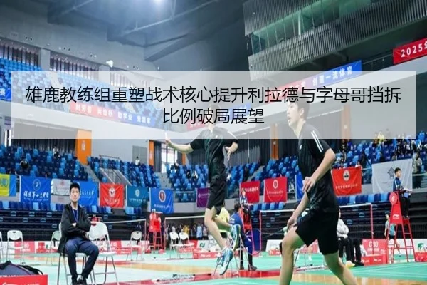 xiong-lu-jiao-lian-zu-zhong-su-zhan-shu-he-xin-ti-sheng-li-la-de-yu-zi-mu-ge-dang-chai-bi-li-po-ju-zhan-wang-3-469.jpg