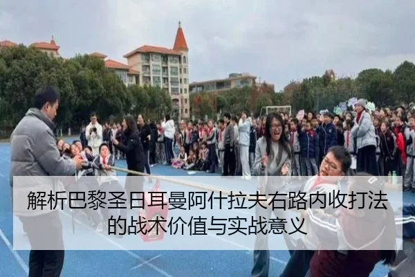 jie-xi-ba-li-sheng-ri-er-man-a-shen-la-fu-you-lu-nei-shou-da-fa-de-zhan-shu-jia-zhi-yu-shi-zhan-yi-yi-2-994.jpg